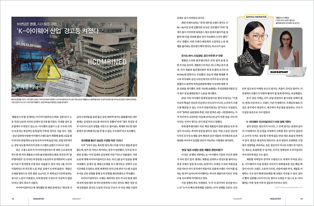 [알림] 패션비즈 3월호 발간... 5조1000억 규모 아웃도어 마켓 분석 등  2640-Image